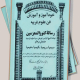 کنز المعزمین