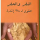 380 نشانه عربی