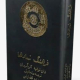 فرهنگ نمادها