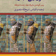 سرزمین جاوید