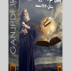 پکیج خود آموز رمل -علوم غریبه
