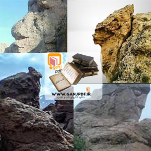 رخ-www.ganjpdf.ir