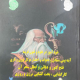دانلود کتاب مرجان جادو شیخ بهایی
